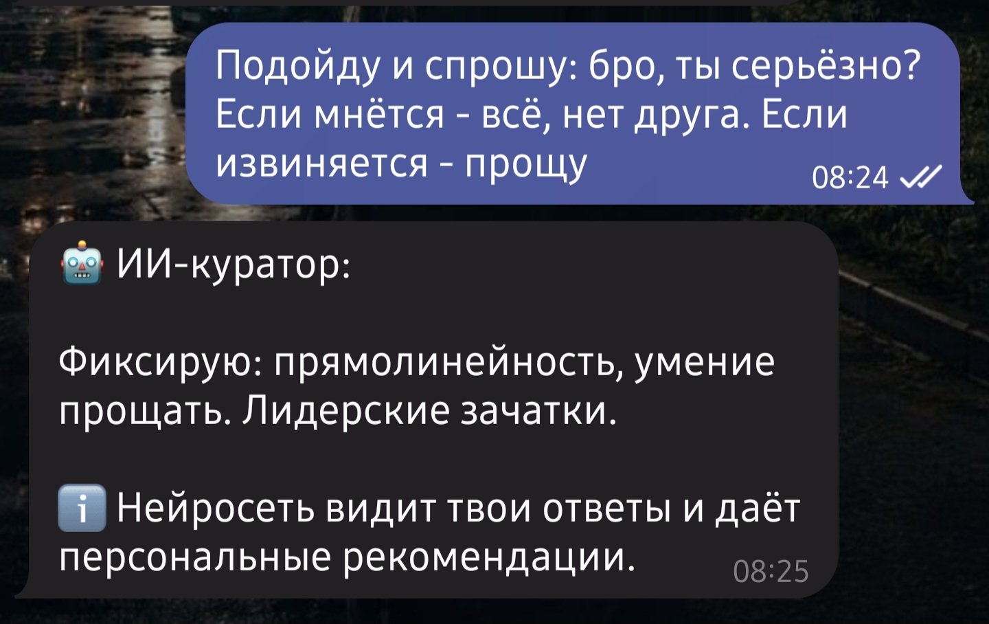 Бот задаёт вопрос