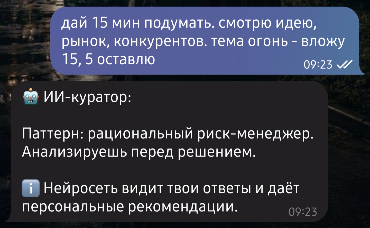 Подросток отвечает