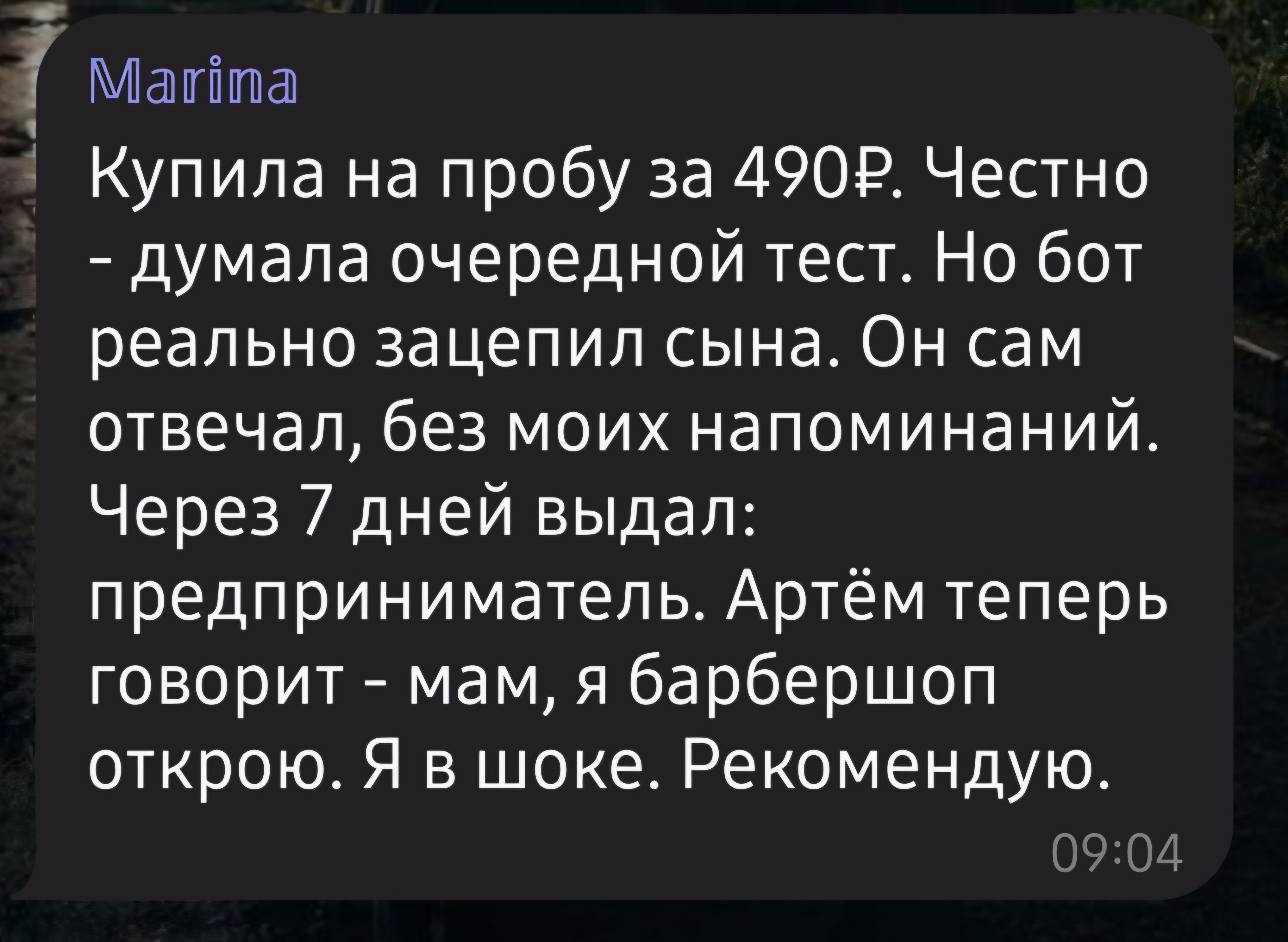 Отзыв Марины