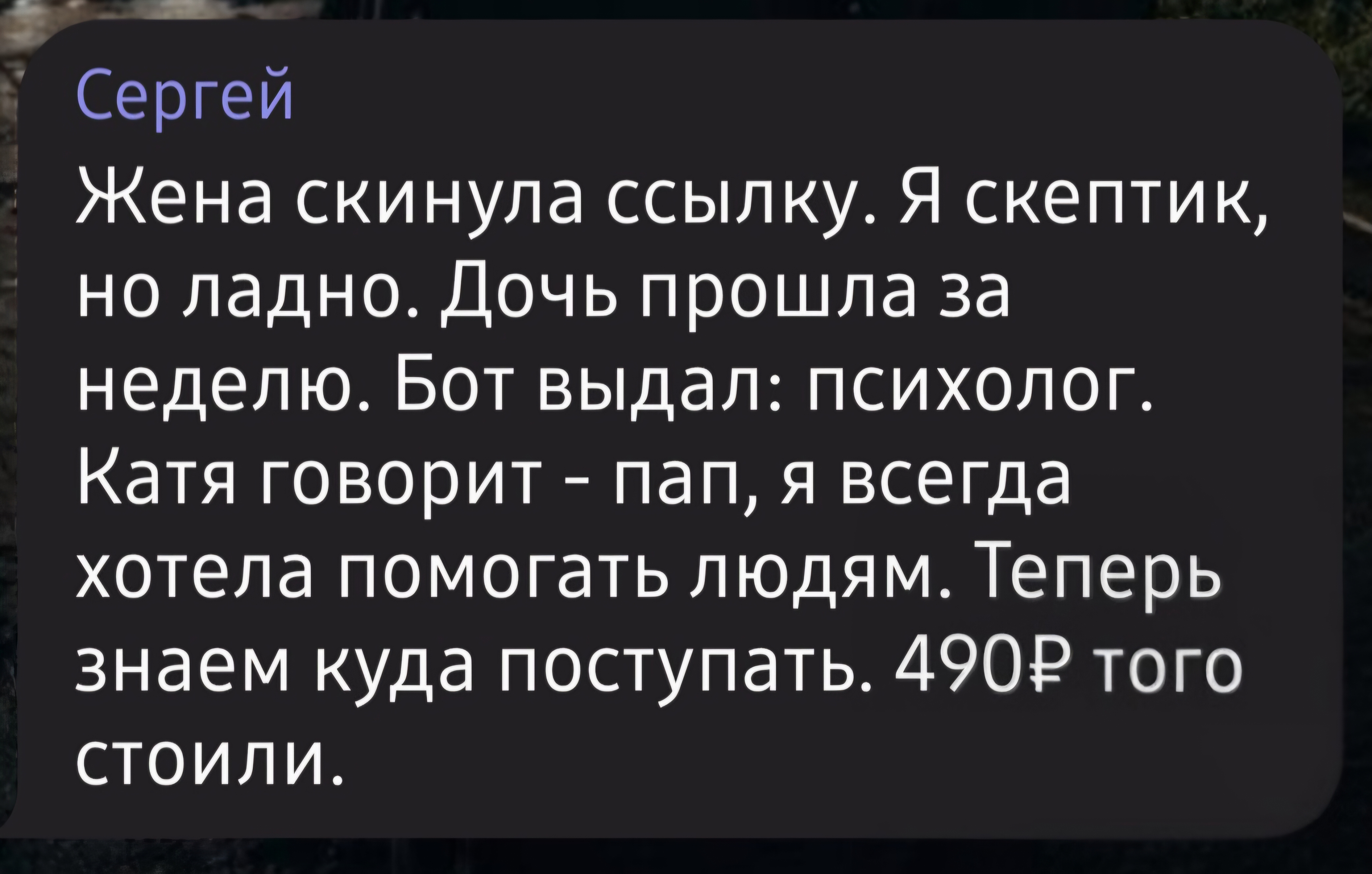 Отзыв Сергея